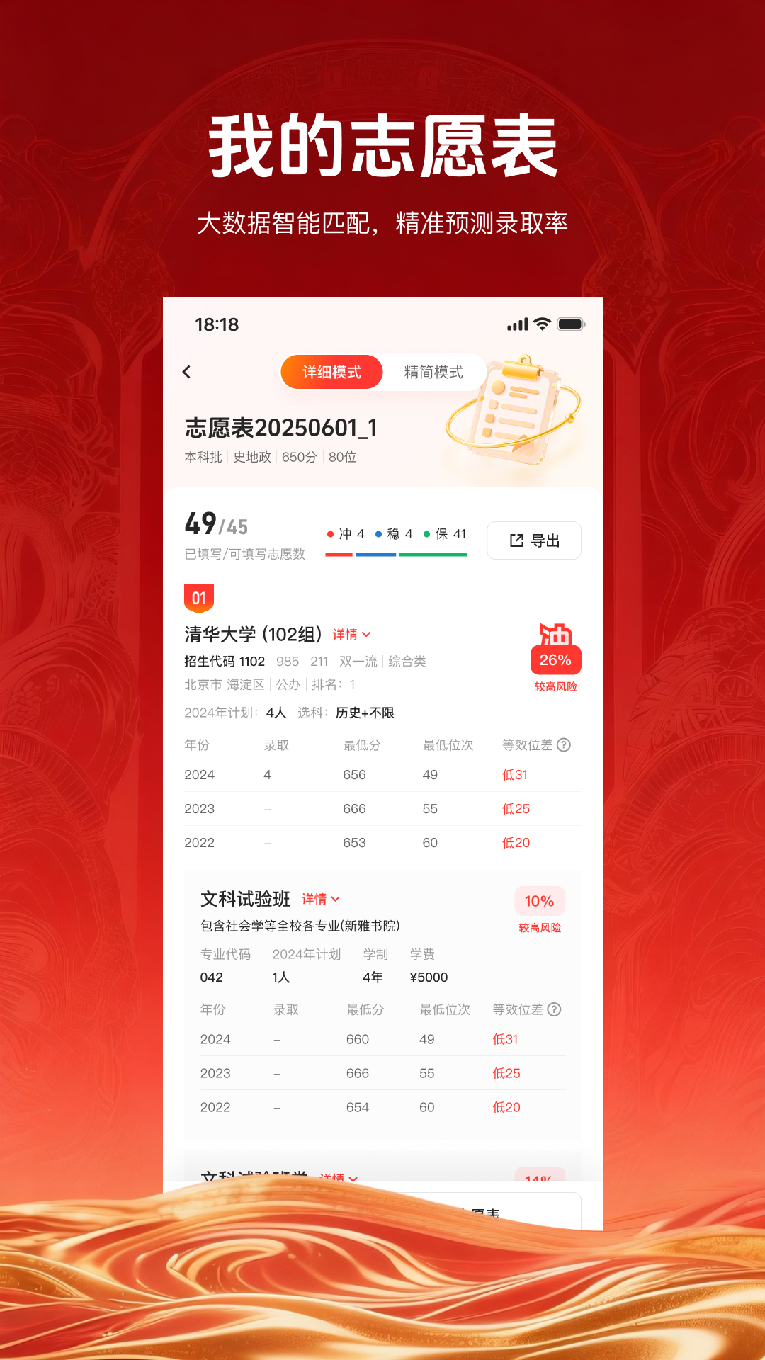 界面简单易用，毫无学习成本，关注用户体验